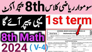 Class 8 Math Paper SBA leaked board paper 2024  sba first term math grade 8 real paper 2024  V4 [upl. by Ori]