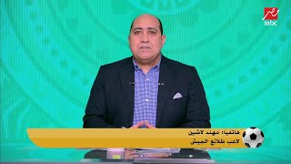 مهند لاشين يعلق لأول مرة عن توقيعه للزمالك ويرد على مهيب ايه الدخلة دي؟ [upl. by Anirrak]