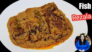 ফিশ রেজালা রেসিপির সহজ পদ্ধতি  fish rezala recipe in bengali  Fish Rezala Recipe [upl. by Inig]