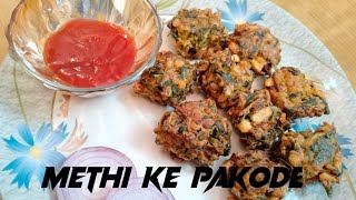 मेथी से बनाए सबसे स्वादिष्ट और आसान स्नैक्स  METHI KE PAKODE  RECIPE BY ANUPAMA [upl. by Zetnas]