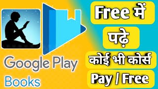 Google Play Books Free  Download books Hindi  How to sell ebook on play store APK [upl. by Arrik]