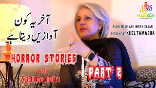 Wo kon Awazain deta tha  Part 2  True Horror Stories  Sabiha Jafri [upl. by Harbison59]