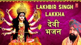 नवरात्री Special 2019 I LAKHBIR SINGH LAKKHA देवी भजन I Best Collection of Devi Bhajans [upl. by Stanly]