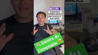 💸Le salaire du Comptable 💶  1 jour 1 métier 📅  Abonnetoi [upl. by Haerr643]