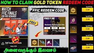 FFIC FINALS REDEEM CODE FREE FIRE  HOW TO CLAIM FFIC GOLD TOKEN TODAY REDEEM CODE IN TAMIL [upl. by Ophelia]