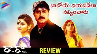 Raa Raa Movie REVIEW amp RATING  Srikanth  Srikanth  Naziya  Ali  RaaRaa 2018 Telugu Movie [upl. by Hortense]