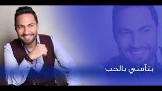 Fady Harb  Betamni Bel Hobb فادي حرب  بتآمني بالحب [upl. by Anicart]