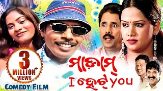 New Comedy Film  ମାଡାମ୍ ଆଇ ହେଟ ୟୁ MADAM I HATE YOU  HariChhandita amp others  Sidharth TV [upl. by Mckeon]