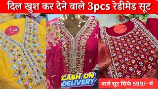 599  से शुरू Festival premium readymade suit  Readymade wholesale market surat  suit wholesale [upl. by Ahsinad155]