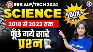 RRB ALPTECH 2024  Railway ALPTECH Science 2018 से 2023 तक पूँछे गये सारे प्रश्न by Shipra Maam [upl. by Kassab427]