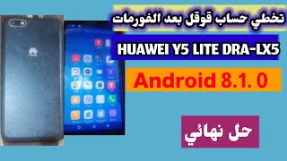 تخطى حساب قوقل FRP HUAWEI Y5 LITE DRALX5 Android 810 هواوي Y5 اندرويد 810 [upl. by Delora]