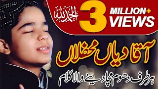 Aaqa Diaan Mehfilan Sajanay Aan  Jawad Ahmad Naqshbandi  New Milad Album Official Video [upl. by Olmsted662]