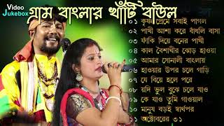 gram bangal khati baul দুঃখের বাউল গান  বাউল গান  bangladeshi bangla gaan Bengali Sad Folk Song [upl. by Ahsinom]