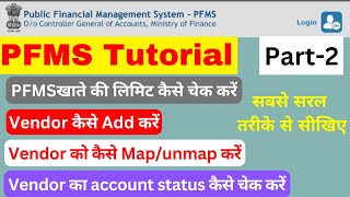 How to Add Vendor on PFMS  pfms par vendor kaise add kare [upl. by Lebyram991]