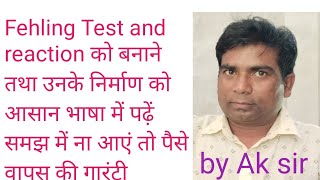 Fehling Test and reaction class 12BSc IITJEEmain NEETby AK sir [upl. by Pam]