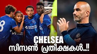 Chelsea quotസീസൺ പ്രതീക്ഷകൾquot Expectations 2425 [upl. by Dragoon467]