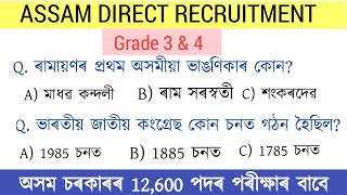 Adre 20 exam  Grade 3 and Grade 4 Exam 2024  adre grade 3 and Grade 4 question answer [upl. by Killen]