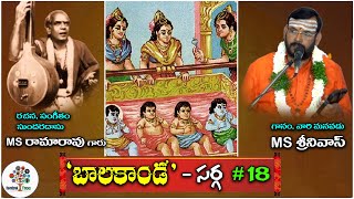 Balakanda Sarga  18 By MS Srinivas  MS Rama Rao Balakanda Episode  14  Devotional Tree [upl. by Nikolas]