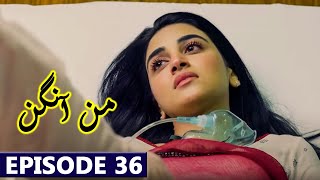 Mann Aangan Upcoming Episode 36 Promo  Mann Aangan Drama Episode 36 Full Complete Teaser [upl. by Norat]