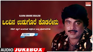 Olavina Udugore Kodalenu  Rebel Star Ambarish Top 10 Kannada Duet Film Songs Jukebox  Vol 1 [upl. by Nagar]