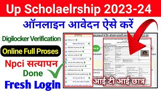 Up Scholarship 202324 Apply Iti  Up Scholarship Npci Problem Solve  Digilocker Verification [upl. by Margarete]