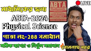 ABTA2024 Physical Science Test Paper Page288ABTA Physical ScSomenath SirABTAmadhyamik2024 [upl. by Azeel]