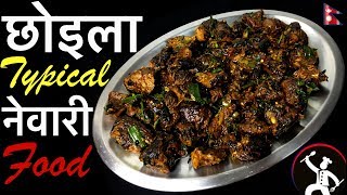 Newari Choila  नेवारी छोइला कसरी बनाउने  Authentic Choila recipe  Yummy Food World🍴 98 [upl. by Sou]