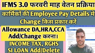 IFMS 30 Employee Pay Detail Change  Income tax deduct  Ifms 30 employee verification  IFMS 30 [upl. by Mikel41]