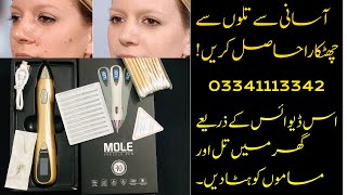 Mole Freckle pen in pakistan  plasma pen [upl. by Hcurob]