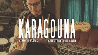 KARAGOUNA  Greek Traditional Instrumental Cover 72 [upl. by Madel]