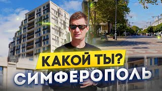 Стоит ли тут покупать недвижимость  Обзор недвижимости Симферополя [upl. by Oneida167]