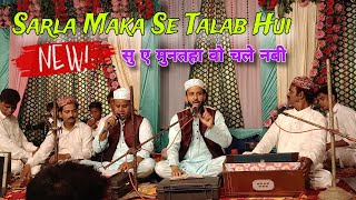 Sarla Maka Se Talab Hui  Eid Miladunnabi Qawwali  Shafiq Saleem Qadri [upl. by Adur]