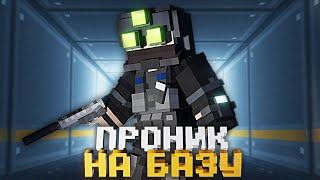 ПРОБРАЛСЯ НА СЕКРЕТНУЮ БАЗУ в MINECRAFT OPERATION quotBLIZZARDquot [upl. by Yniar]