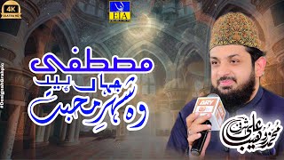 New Kalam 2024 Wo Shehr e Mohabbat  Beautiful Naat Sharif  Naat  Zohaib Ashrafi  EIA Production [upl. by Emmet]