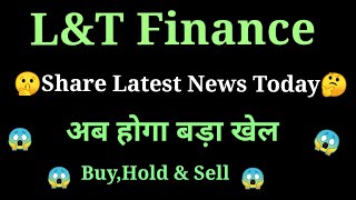 lampt finance share news today l lampt finance share news l lampt finance share latest news [upl. by Bryant251]