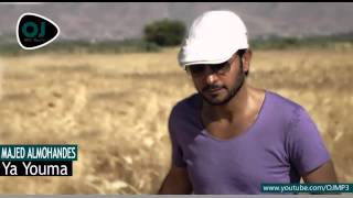 Majed Al Mohandes Ya Youma ماجد المهندس يا يمة [upl. by Gustafsson]