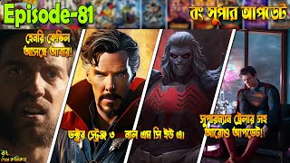 Doctor Strange 3 Superman Trailer Knull amp More Other Update  Bong Super Update 81 [upl. by Charin]