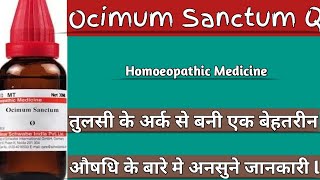 Ocimum Sanctum Q ll Tulsi तुलसी ll Uses amp Benefits in Hindi Homoeopathicvines [upl. by Orfinger]