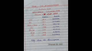 TNAUTNJFU GENERAL COUNSELLING 202324 CUT OFF MARK AND RANK PHASE  1 TNAU ADMISSION 18072023 [upl. by Ahsielat]