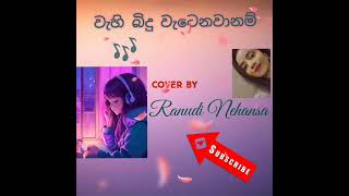 Wahi Bindu Watenawanam  Cover By Ranudi Nehansa  Original Song By Dinesh Gamage [upl. by Dolli]