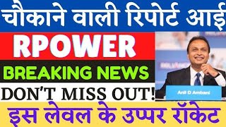 reliance power share latest news  rpower agm update news  rpower share analysis  rpower target [upl. by Dorey634]