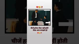 तुझे हमेशा वैसा नहीं करते आप सोते हैं 💔😢🥀sad youtubeshorts trending reels song [upl. by Shamma]