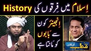 🔥 History of Sectarianism in ISLAM 😭 Muslims SCIENCE 🔥 Issues of BABAs Engineer Muhammad [upl. by Notwal825]