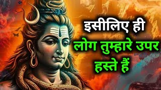 🕉️ मेरे प्रिय बच्चे तुम्हे यह बात पता होता चाहिए कि लोग तुम्हारे उपर क्यों हस्ते हैं 🕉️ [upl. by Ramberg]