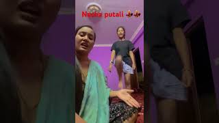 teej ratauli ma nachtheu haami 💃💃momdaughter 😂😆shortvideo viralsong plzsubscribe [upl. by Enyamrahc]