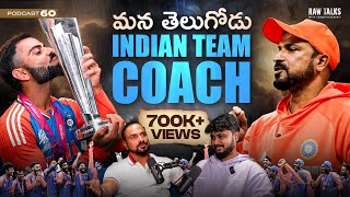 He Trains Kohli Rohit Jadeja amp SKY 1st Sports Podcast Ft T Dilip RawTalks Telugu PodcastEp60 [upl. by Eyanaj]