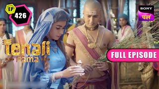 Tenali ने Ink Pot की मदद से Solve किया इस Mystery को  Tenali Rama  Full Episode  426  1 May 2023 [upl. by Rocco878]