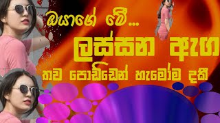 Aluth katha  Keti katha 33  Tech Life  Voice Story sinhala katha eththa katha aluth Tv [upl. by Eelarol]