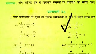 36 maths class 10 q1 ii  36 q1 ii  chapter3 [upl. by Olumor]