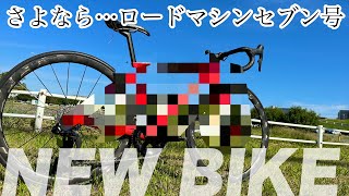 【新車キタ】BMCアンバサダーのななながこれから乗るバイクを紹介！帰ってきたあのカラー！台湾KOMで優勝したバイクと同じモデル！【BMC Teammachine SLR】 [upl. by Milli762]